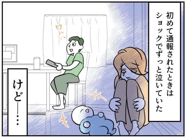 子どもの夜泣きを通報しているのは誰？ 2