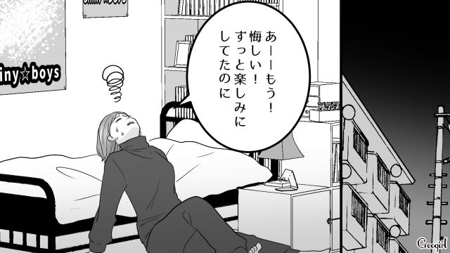 独身の推し活は犠牲にしていいの!? 子持ち社員の早退で残業に…アイドルのライブに行けなかった話