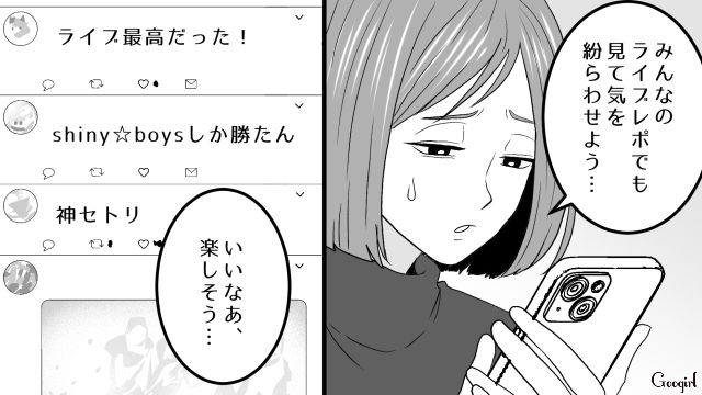 独身の推し活は犠牲にしていいの!? 子持ち社員の早退で残業に…アイドルのライブに行けなかった話