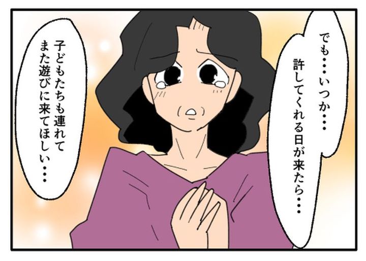 こどおじ義兄は家族ですか？／音坂ミミコ