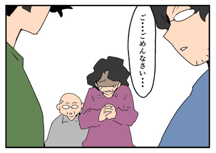 こどおじ義兄は家族ですか？／音坂ミミコ