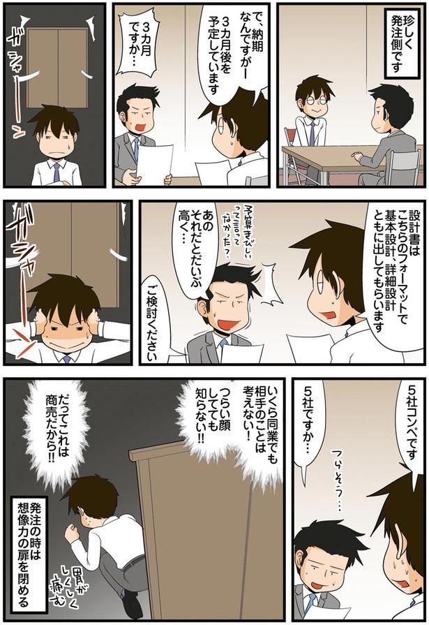 だってこれは商売だから！！ （C）よしたに／KADOKAWA