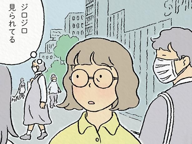 まわりから見られている？ （C）ながしまひろみ／KADOKAWA