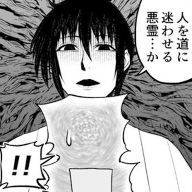 人を迷わせる悪霊を退治する話 矢薙(@yanaginga)
