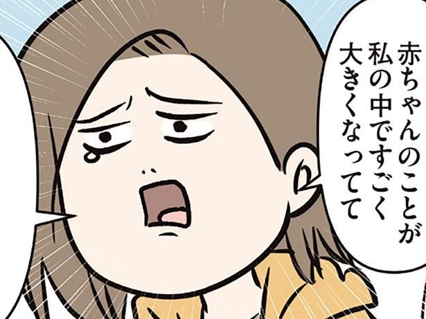 仕事を辞めるべきか夫に相談したら （C）えむふじん／KADOKAWA