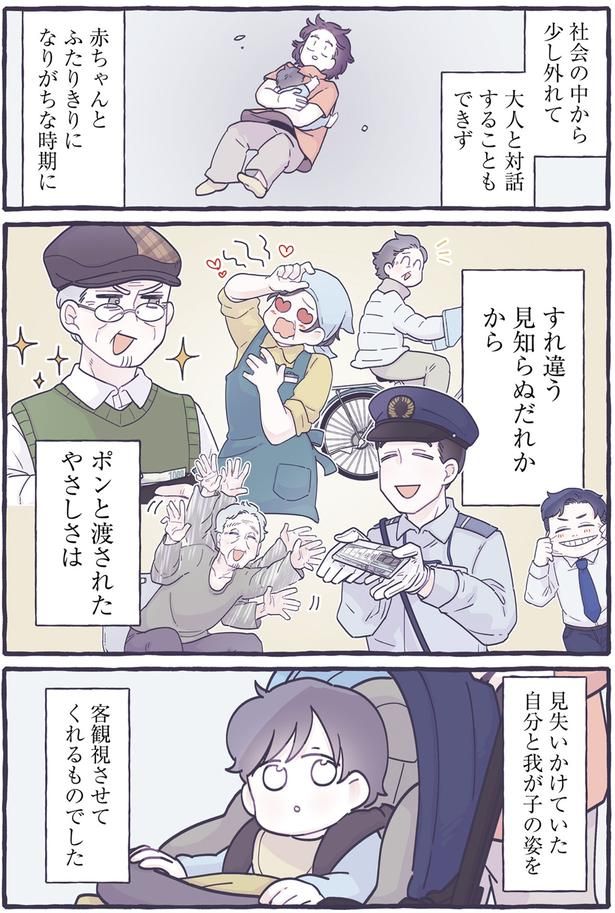 赤ちゃんとふたりきりになりがちな時期に （C）るしこ／KADOKAWA