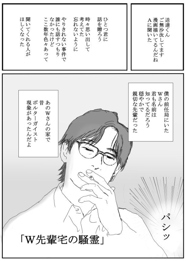 作者・送達ねこさんのもとには同僚たちから体験談が届く 送達ねこ(@jinjanosandou)