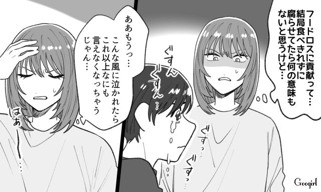 大泣きされたら何も言えない…家事から逃げられるようにコントロールする同棲中の彼氏にため息をついた話
