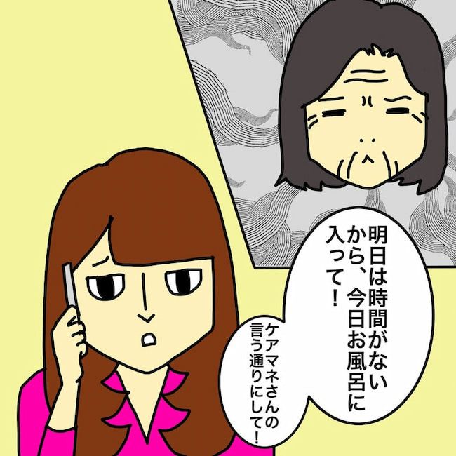 母の認知症介護日記／ワフウフ