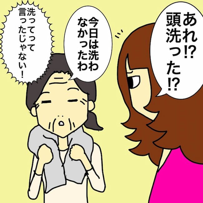 母の認知症介護日記／ワフウフ