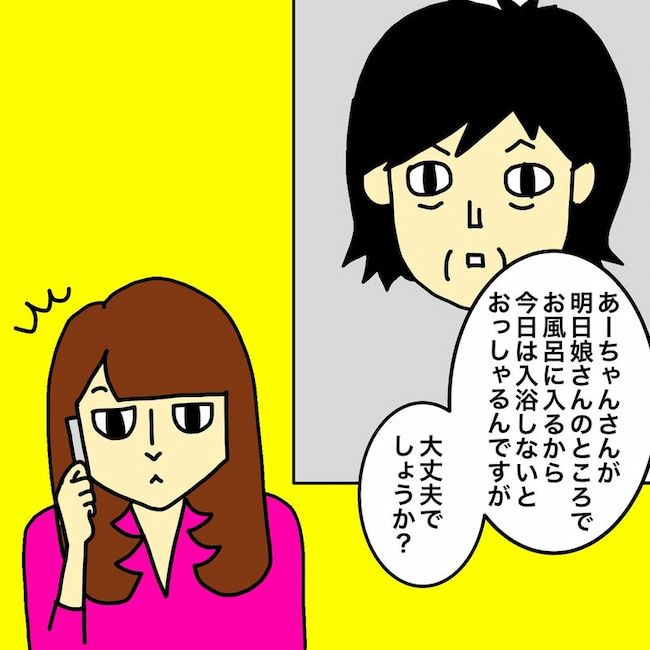 母の認知症介護日記／ワフウフ