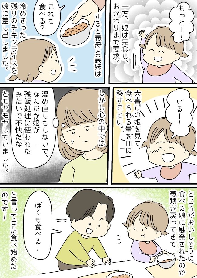 「それって残飯…？」食べ盛りの1歳娘が起こしたまさかの展開