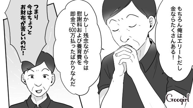 25歳不倫相手から贅沢を望まれたけど…元妻に600万支払った40歳男が「お財布が苦しい」と伝えた話