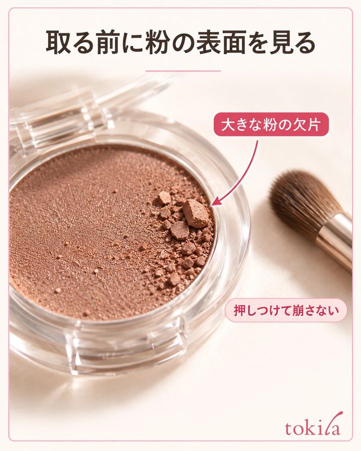 乾いた微粒子と、端にある大きな粉の欠片