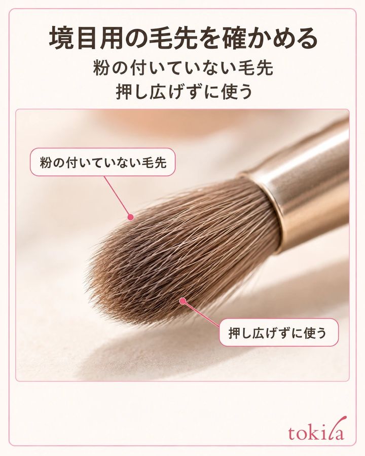 細い毛の先と丸い外形、粉の塊がない表面