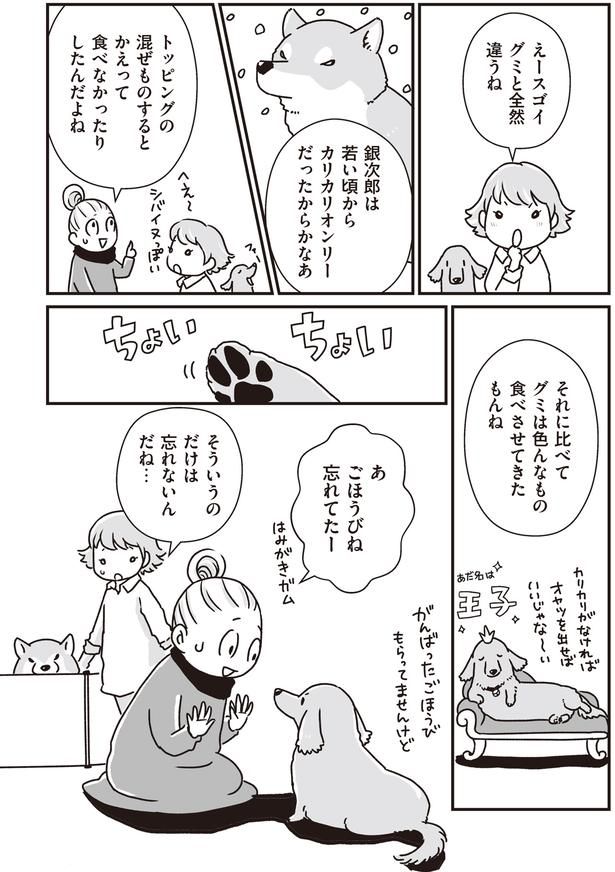 全然違うね (C)真希 ナルセ／KADOKAWA