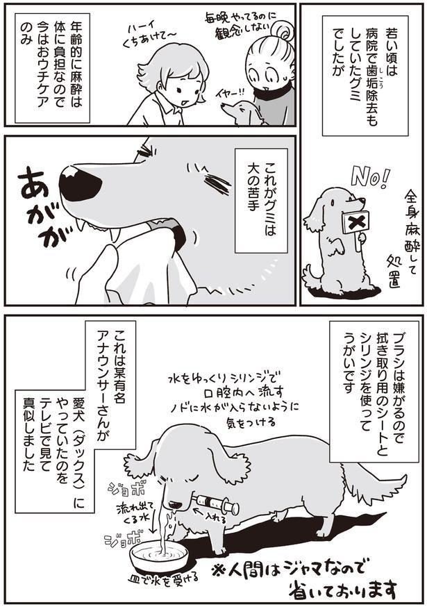 大の苦手 (C)真希 ナルセ／KADOKAWA