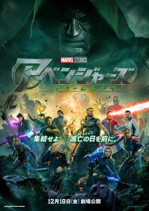 【写真を見る】アイアンマン役のロバート・ダウニー・Jr.がヴィラン、ドクター・ドゥームを演じる『アベンジャーズ／ドゥームズデイ』 [c] 2026 Marvel. All Rights Reserved.