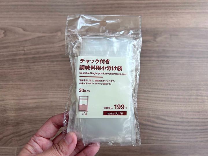 無印良品 チャック付き 調味料用小分け袋