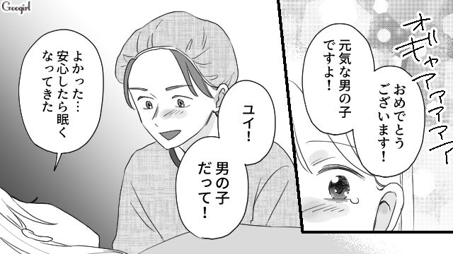 まさに命がけ…！ 出産したら意識が遠のいてしまった話