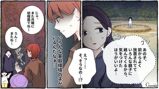 娘と公園から帰ろうとしたら「一緒に帰る！」…困った放置子が家までついてこようとして戸惑った話