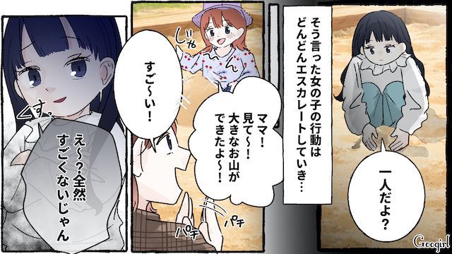 娘と公園から帰ろうとしたら「一緒に帰る！」…困った放置子が家までついてこようとして戸惑った話