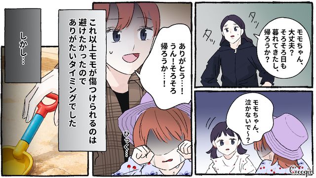娘と公園から帰ろうとしたら「一緒に帰る！」…困った放置子が家までついてこようとして戸惑った話