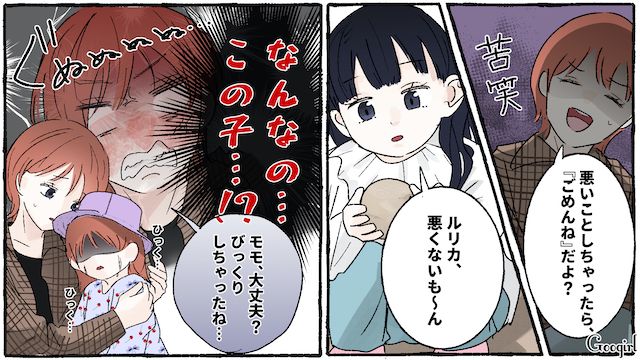 娘と公園から帰ろうとしたら「一緒に帰る！」…困った放置子が家までついてこようとして戸惑った話