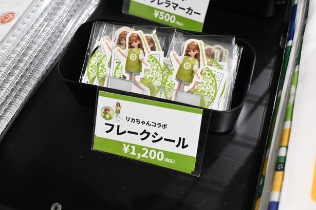 こちらも限定の「リカちゃんコラボ フレークシール」(1200円) (C)TOMY