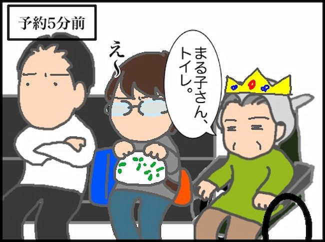 頑張り過ぎない介護／まる子