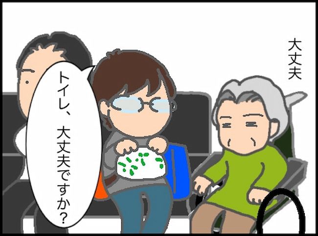 頑張り過ぎない介護／まる子