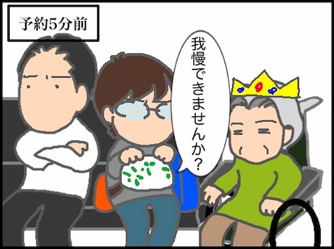 頑張り過ぎない介護／まる子