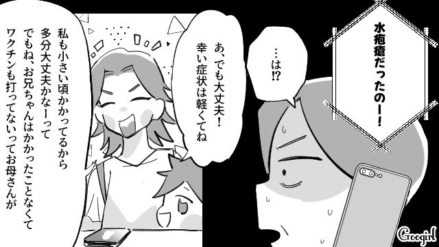 お盆の帰省で我が子より“2歳甥”を溺愛！ 妻子から愛想を尽かされ一人実家に残ったら…水疱瘡をうつされていた話