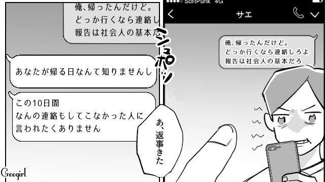お盆の帰省で我が子より“2歳甥”を溺愛！ 妻子から愛想を尽かされ一人実家に残ったら…水疱瘡をうつされていた話