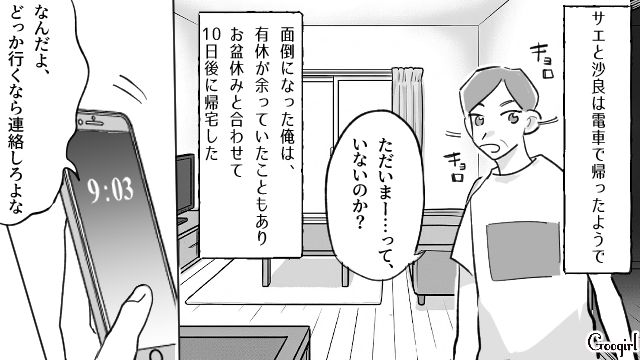 お盆の帰省で我が子より“2歳甥”を溺愛！ 妻子から愛想を尽かされ一人実家に残ったら…水疱瘡をうつされていた話