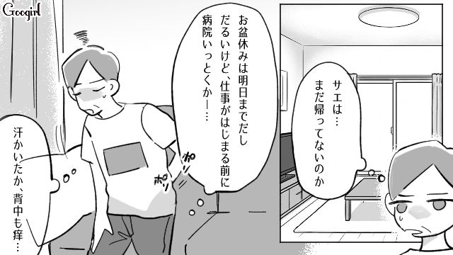 お盆の帰省で我が子より“2歳甥”を溺愛！ 妻子から愛想を尽かされ一人実家に残ったら…水疱瘡をうつされていた話