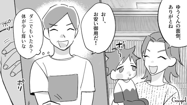 お盆の帰省で我が子より“2歳甥”を溺愛！ 妻子から愛想を尽かされ一人実家に残ったら…水疱瘡をうつされていた話