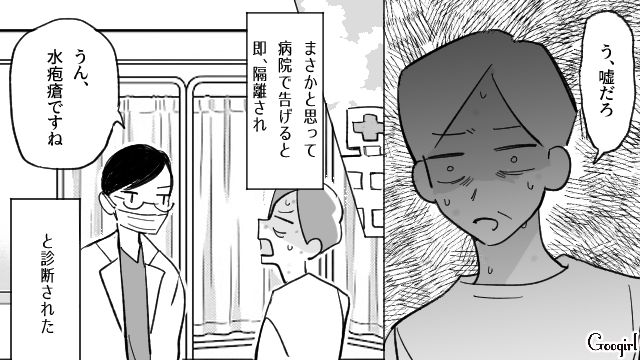 お盆の帰省で我が子より“2歳甥”を溺愛！ 妻子から愛想を尽かされ一人実家に残ったら…水疱瘡をうつされていた話