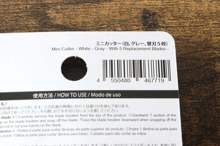 パッケージ裏面の使用方法が記載されている部分のアップ