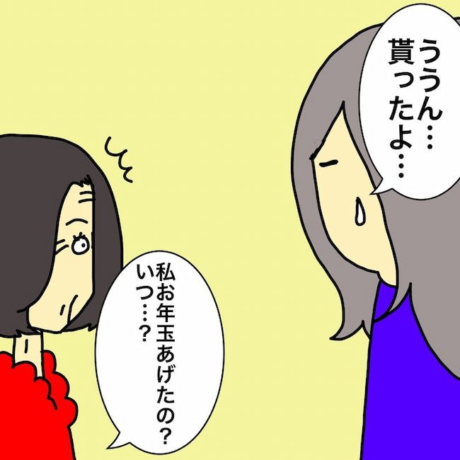 母の認知症介護日記／ワフウフ
