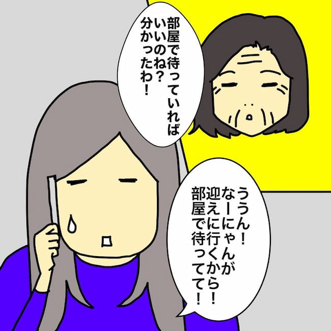 母の認知症介護日記／ワフウフ
