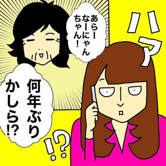 母の認知症介護日記／ワフウフ