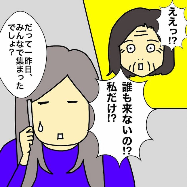 母の認知症介護日記／ワフウフ