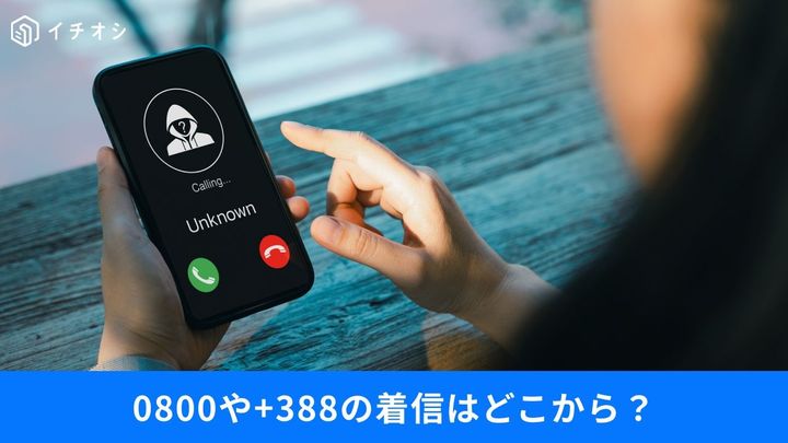 知らない番号からの電話撃退術