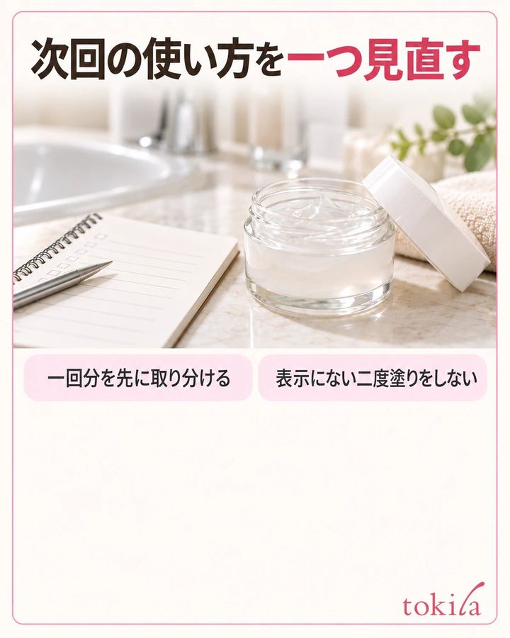 感触だけで決めず、使う場面と使用方法を照らし合わせます。