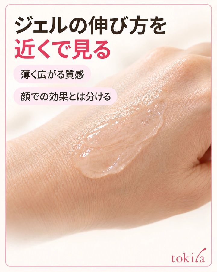皮膚の上に薄く広がる透明な膜の縁と質感