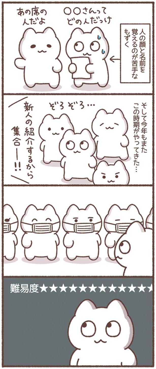 この時期がやってきた… （C）もずく／KADOKAWA