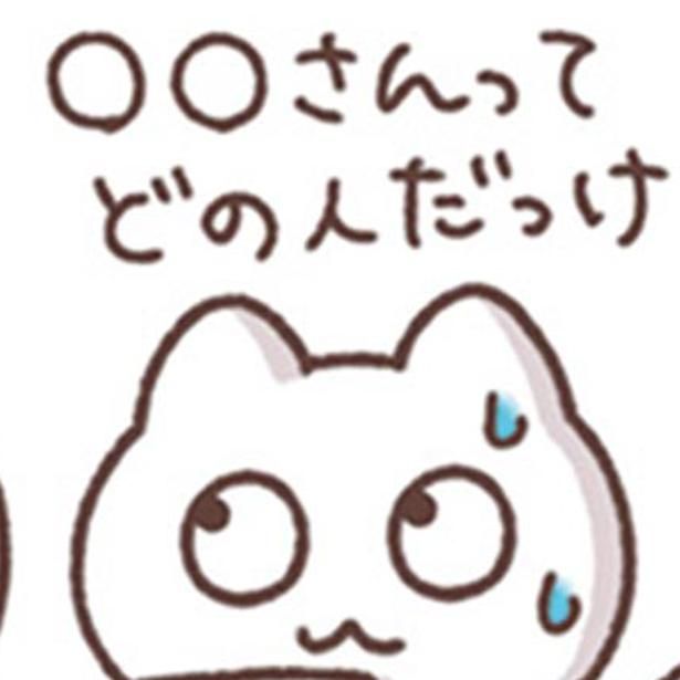 顔と名前を覚えるのが苦手 （C）もずく／KADOKAWA