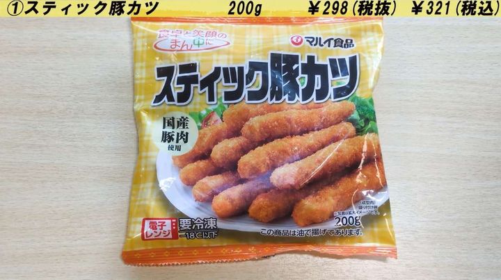 スティック豚カツ