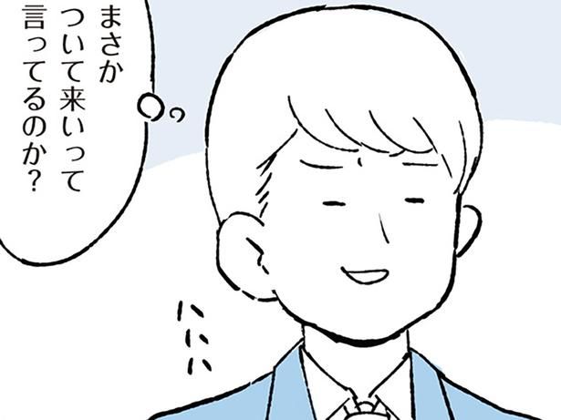 道に迷った会社員を助けてくれたのは… （C）みつつぐ／KADOKAWA